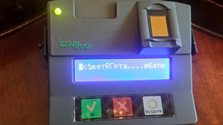 Снимка: Радан Кънев / Facebook