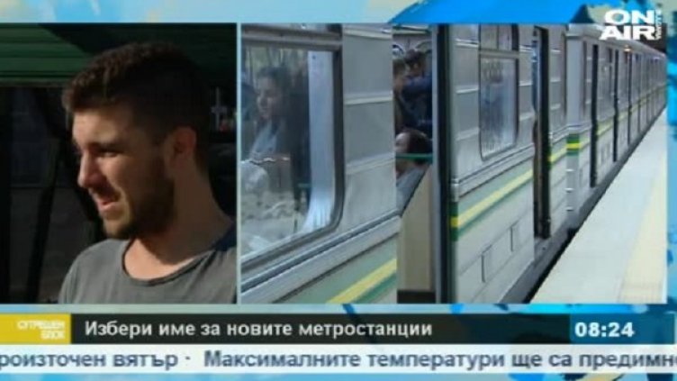 Снимка: bgonair.bg