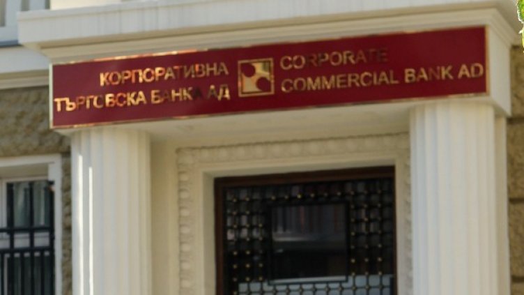 Снимка: Архив БТА