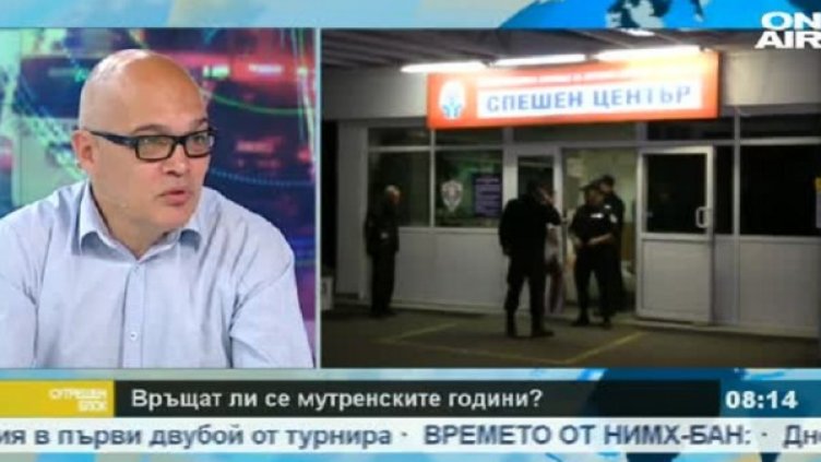 Снимка: bgonair.bg