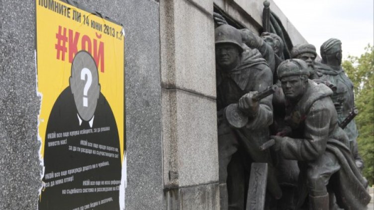 Снимка: Булфото