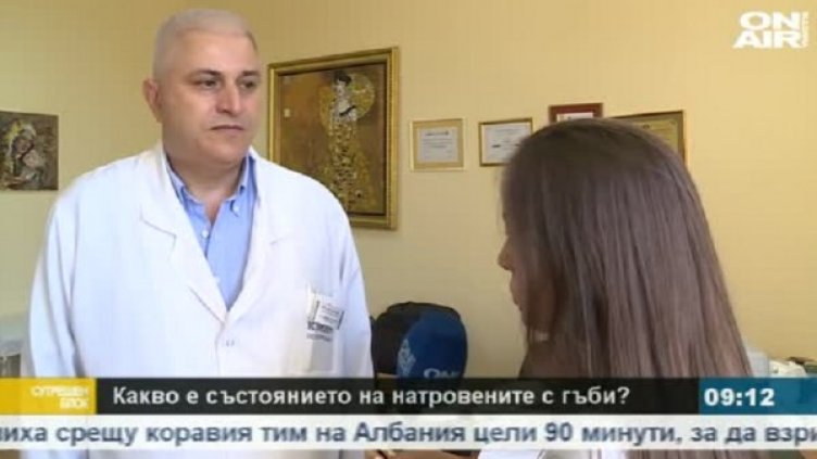 Снимка: bgonair.bg