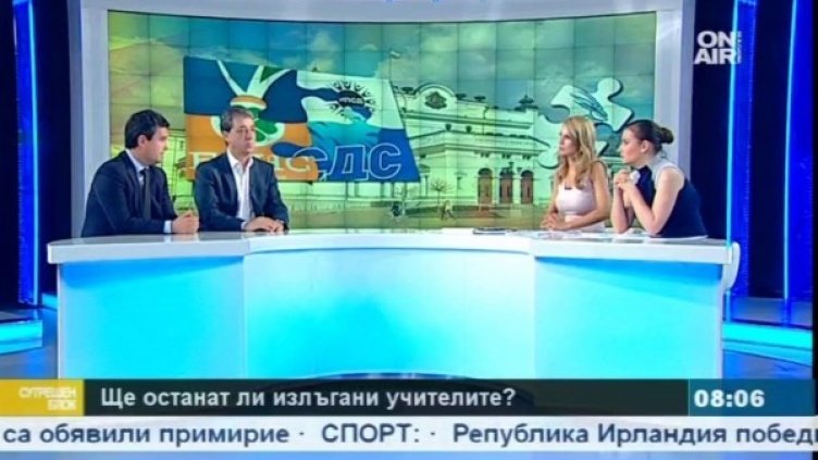 Снимка: Bulgaria ON AIR