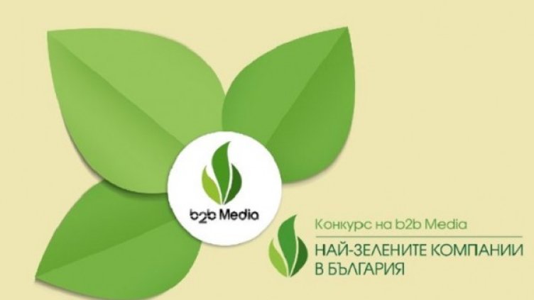 Кредисимо – една от "Най-зелените компании в България" за 2015