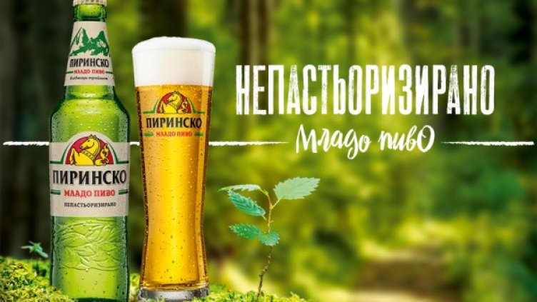 Снимка: Пиринско Младо Пиво