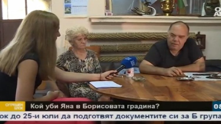 Снимка: Bulgaria On Air