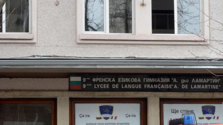 Снимка: Булфото