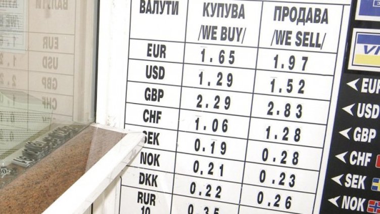 Снимка: Булфото, архив