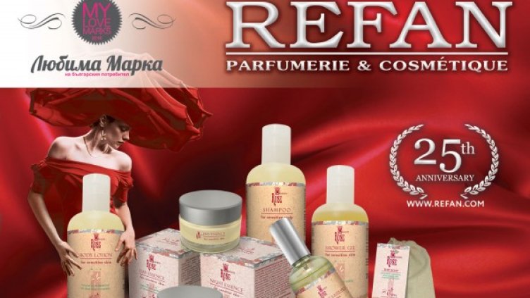 REFAN - любима козметична марка на българите