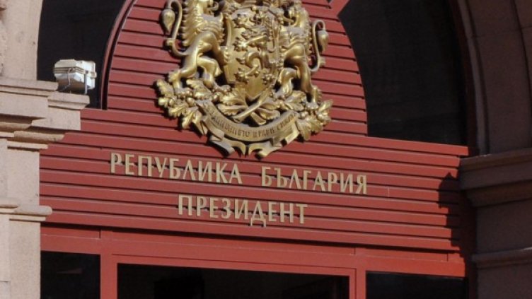 Снимка: Булфото, архив