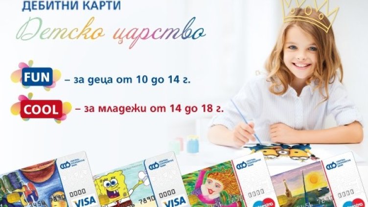 Родителите избират картите за деца на ЦКБ заради по-голяма сигурност