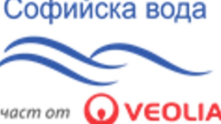 Снимка: "Софийска вода"