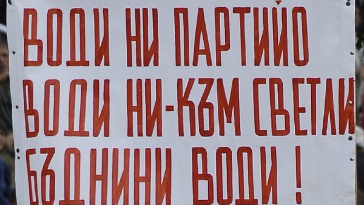 Снимка: архив, Bulphoto