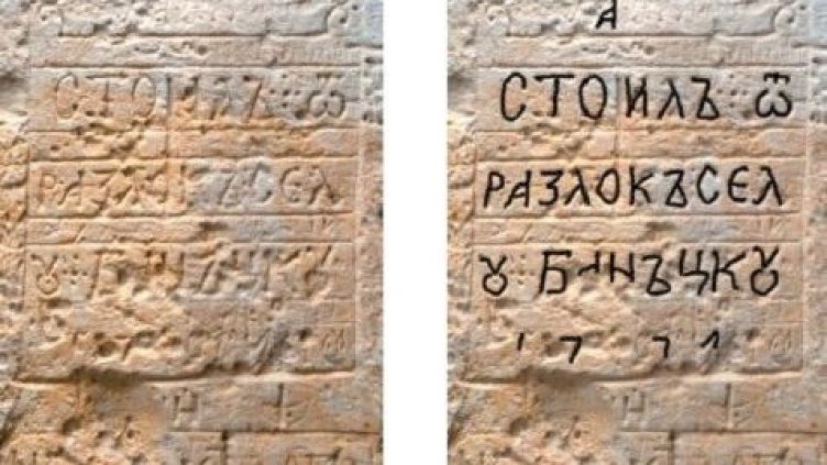 Научен фурор: Откриха вековни български графити в Стария град на Йерусалим 