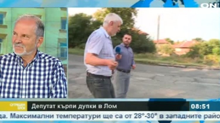 Снимка: bgonair.bg