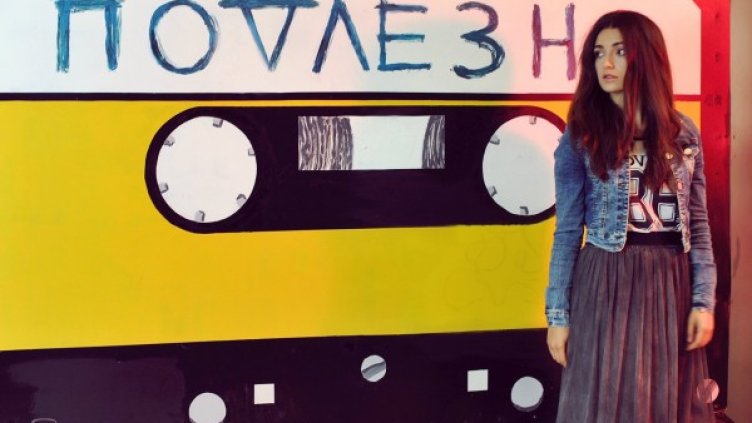 Снимка: ПОдЛЕЗНО