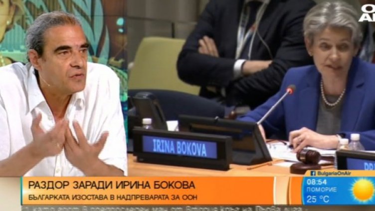 Снимка: Bulgaria On Air