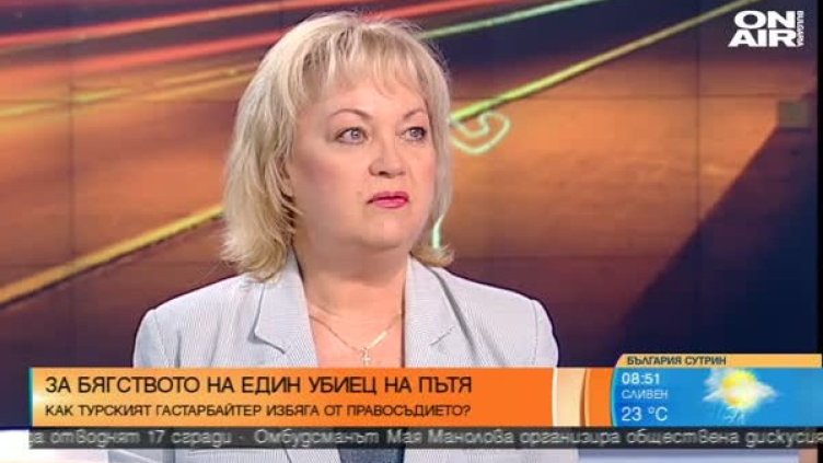 Снимка: Bulgaria ON AIR