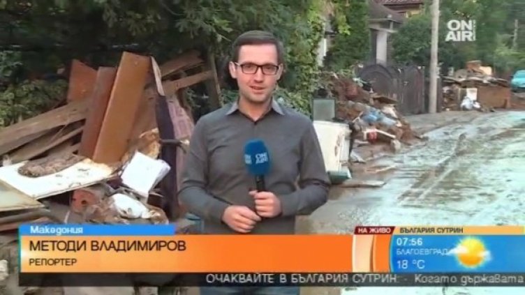 Снимка: Bulgaria ON AIR