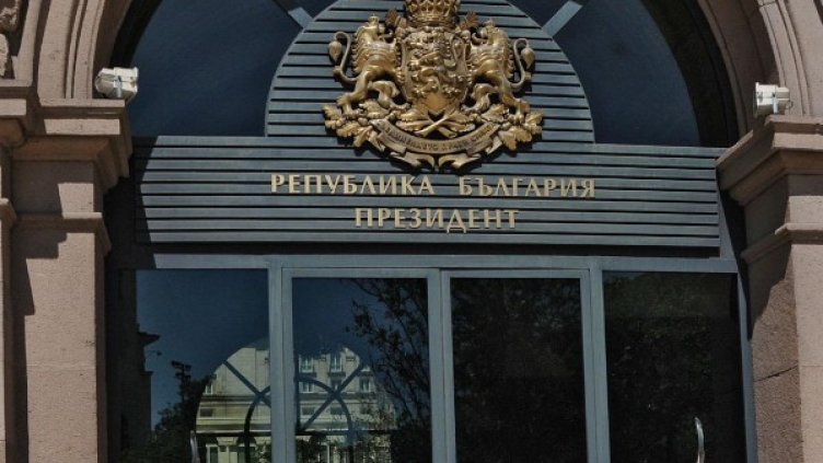 Снимка: архив, БулФото