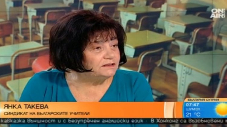 Снимка: Bugaria ON AIR