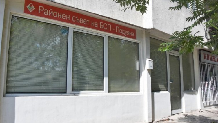 Снимка: архив, БулФото