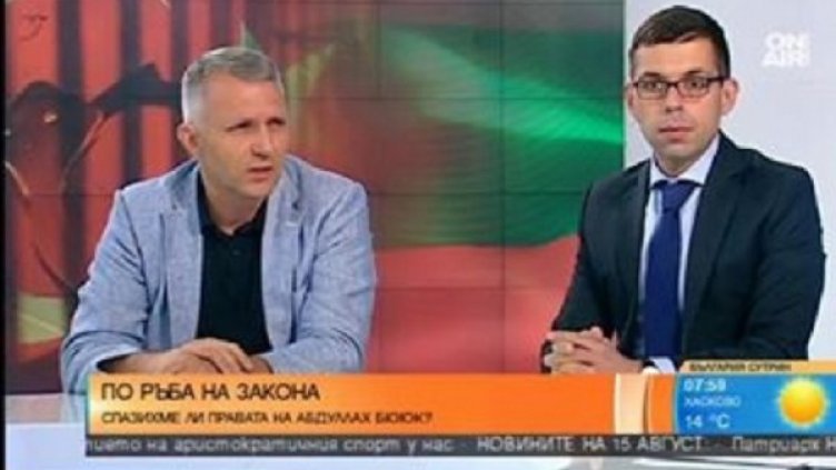 Снимка: Bulgaria ON AIR