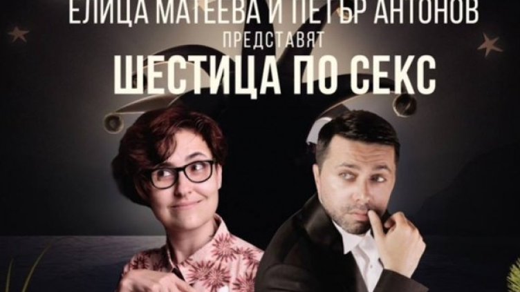 Снимка: Елица Матеева