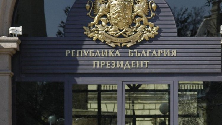 Снимка: Булфото, архив