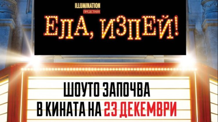 Снимка: Форум филм