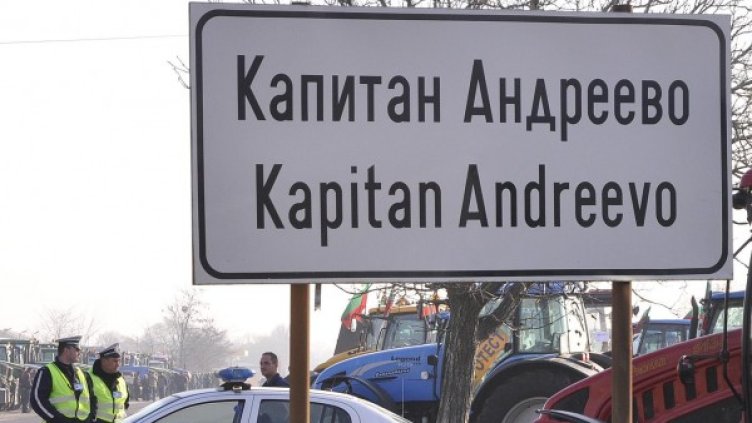 Снимка: архив "Булфото"