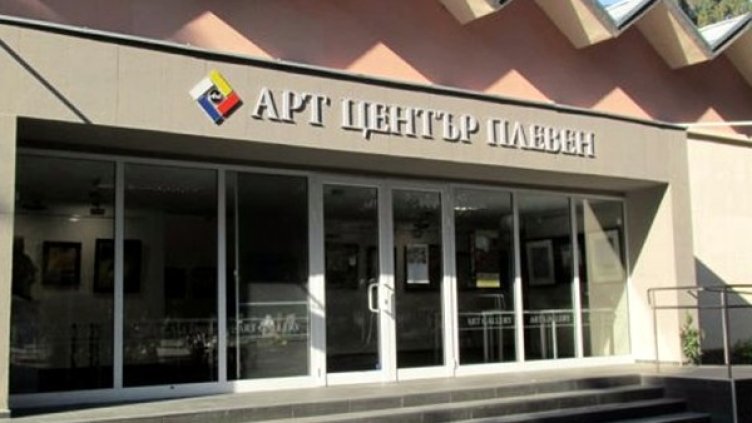 Снимка: Община Плевен