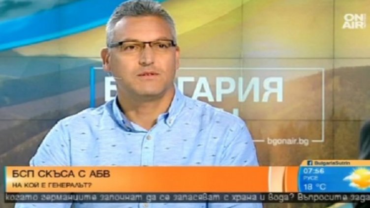 Снимка: Bulgaria ON AIR