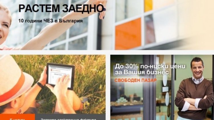 Снимка: ЧЕЗ