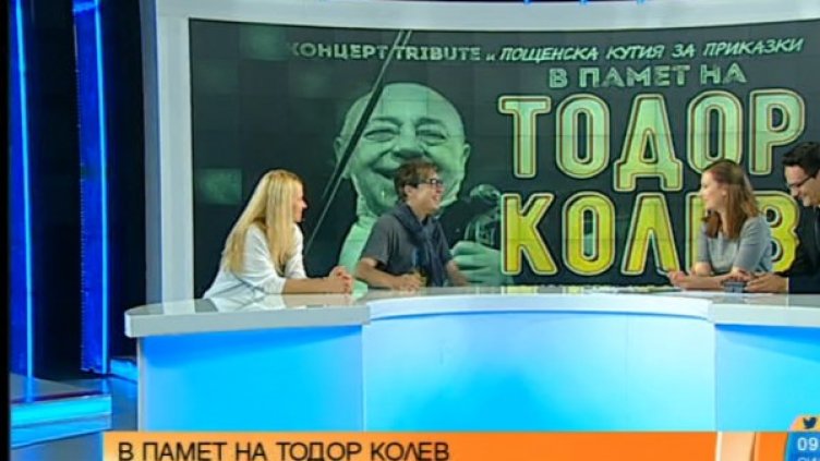 Снимка: Bulgaria On Air