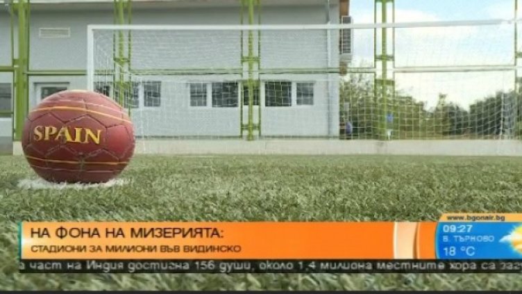 Снимка: Bulgaria ON AIR