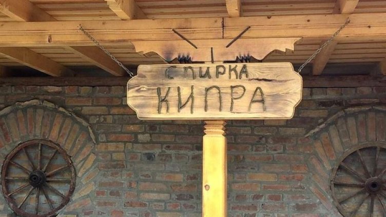 Снимка: Булфото