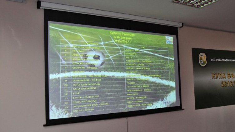 Снимка: Булфото