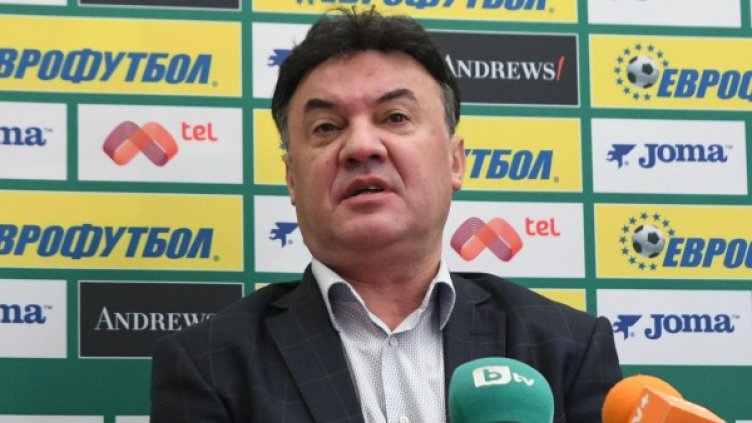 Снимка: Булфото