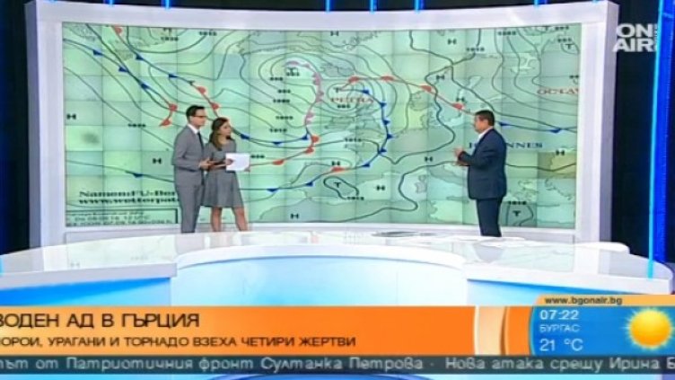 Снимка: Bulgaria ON AIR