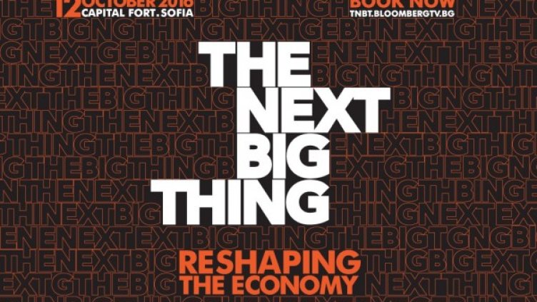 Водещи макроикономисти и анализатори - в първата Bloomberg конференция The Next Big Thing