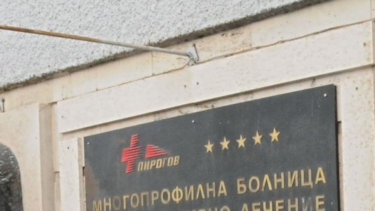 Снимка: Булфото, архив