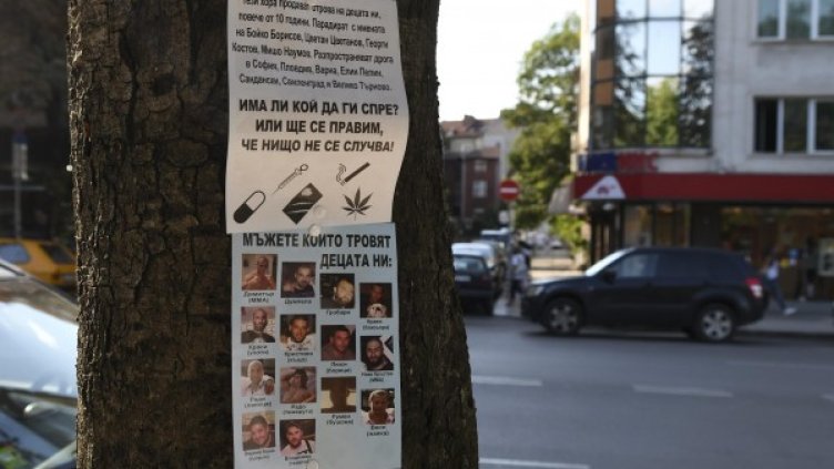 Снимка: Булфото