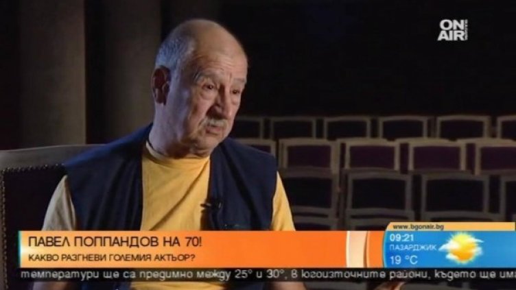 Снимка: Bulgaria ON AIR