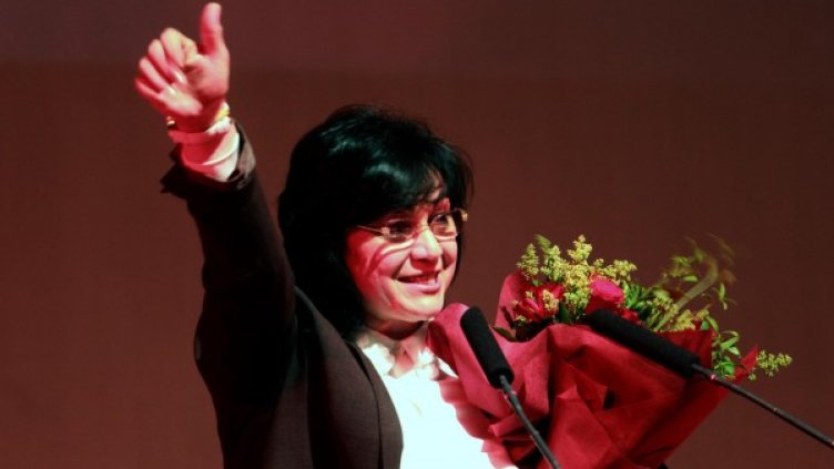 Снимка: архив Булфото