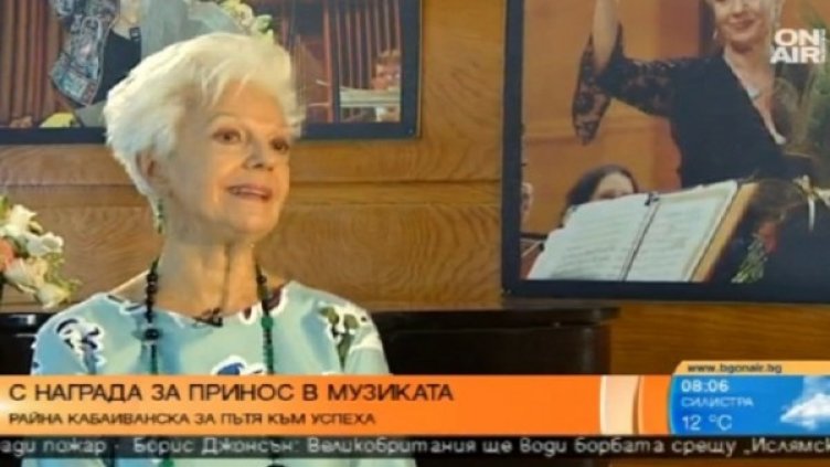 Снимка: Bulgaria ON AIR