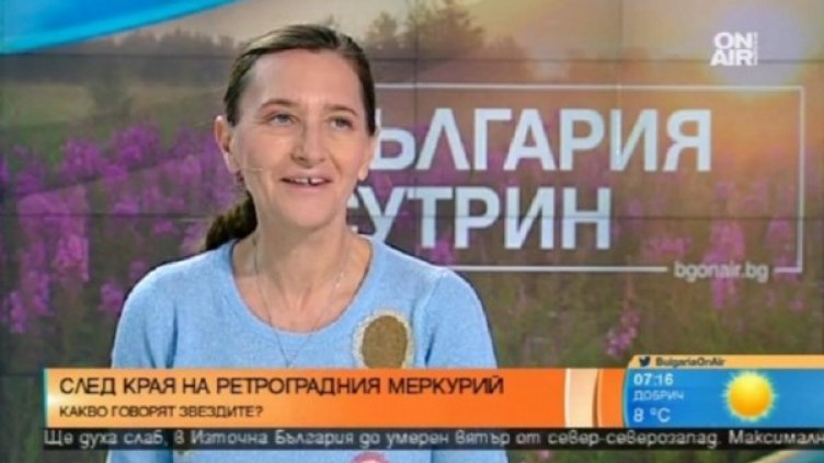 Снимка: Bulgaria ON AIR