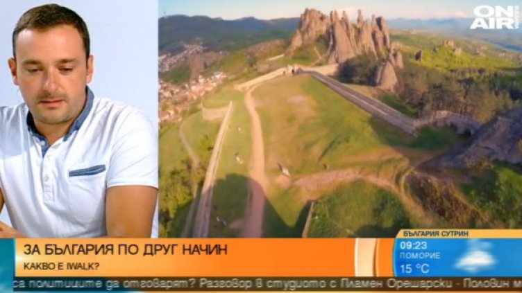 Снимка: Bulgaria On Air