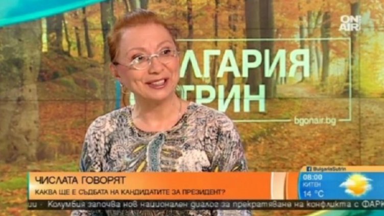 Снимка: кадър, Bulgaria ON AIR