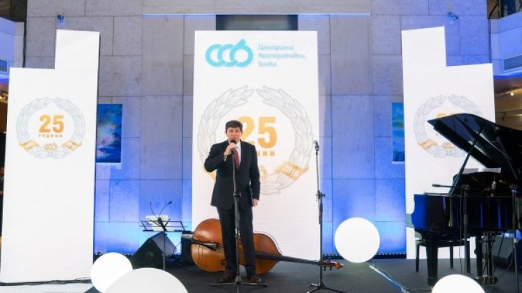 Централна кооперативна банка отпразнува 25 години стабилност, отговорност и растеж